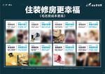 装修房价值点