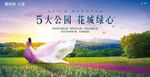 地产灯箱