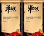企业军令状