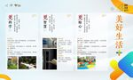 地产价值点海报