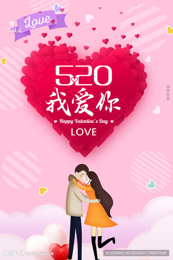 520海报