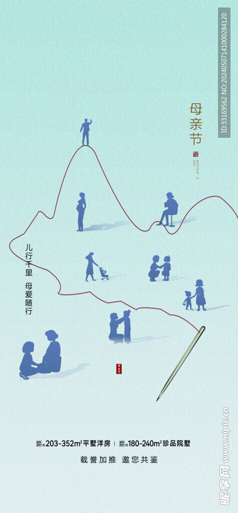 母亲节海报