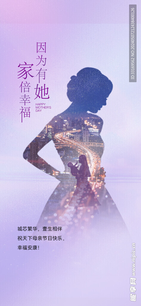 母亲节海报