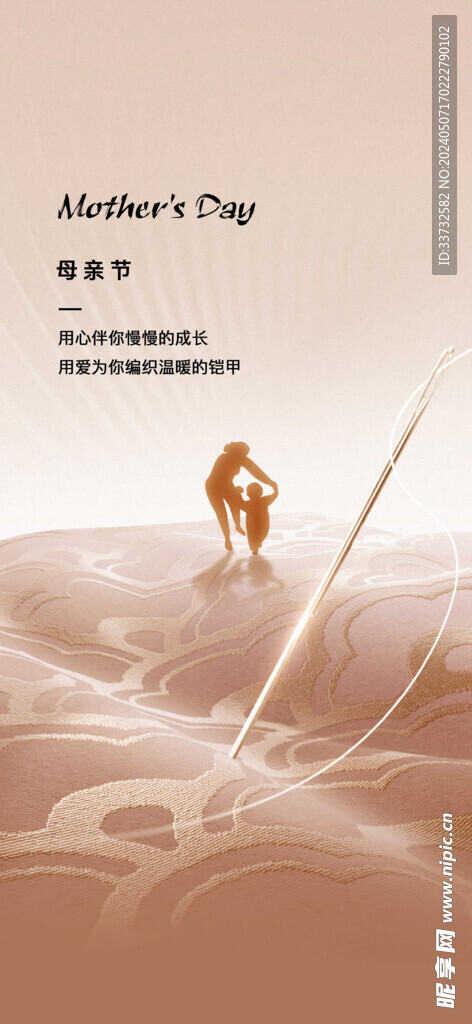 母亲节海报
