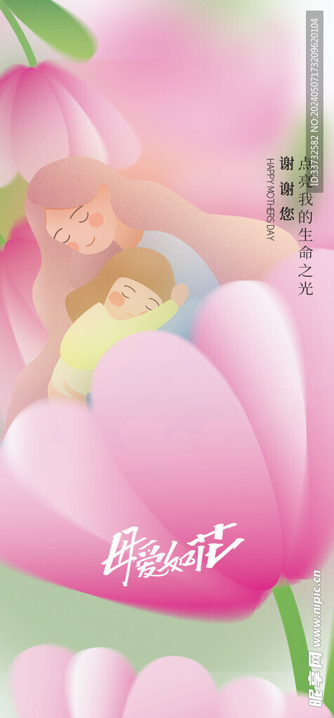 母亲节海报