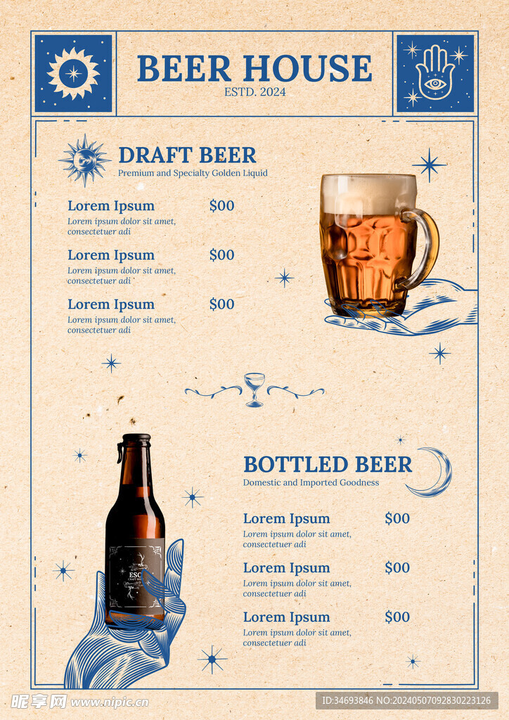 啤酒节啤酒价目表清单