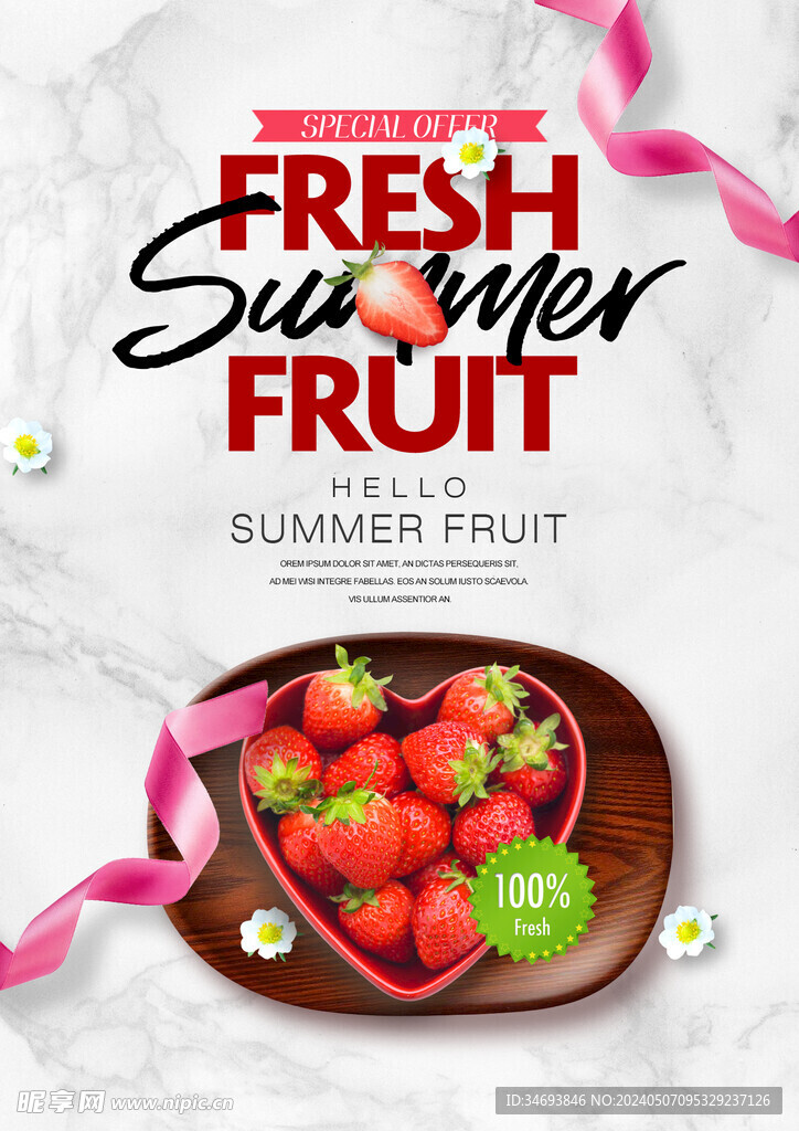 夏日新鲜水果招贴海报