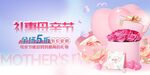母亲节海报背景