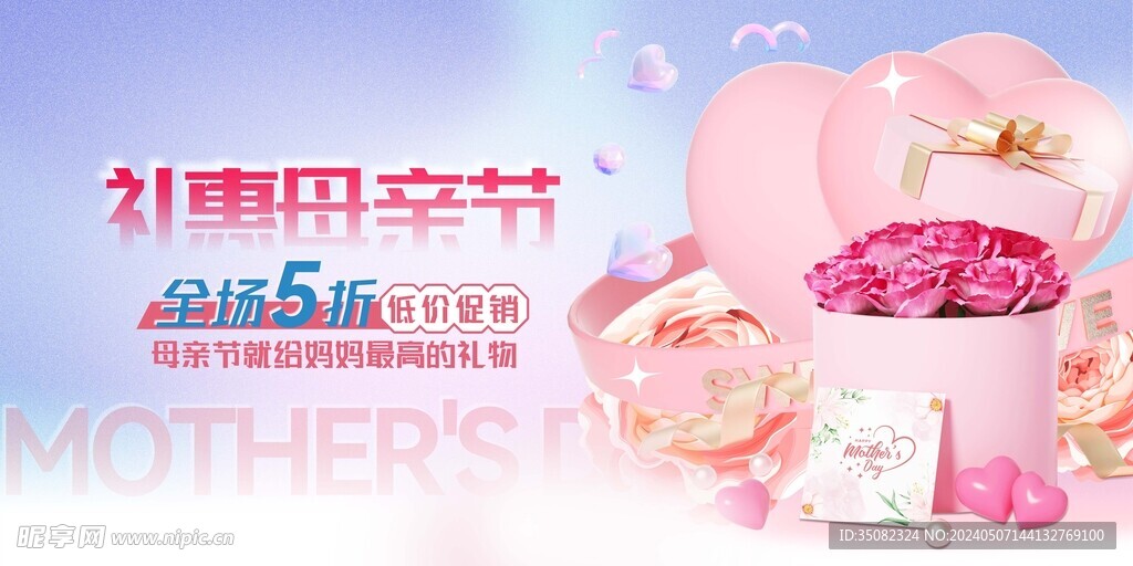 母亲节海报背景