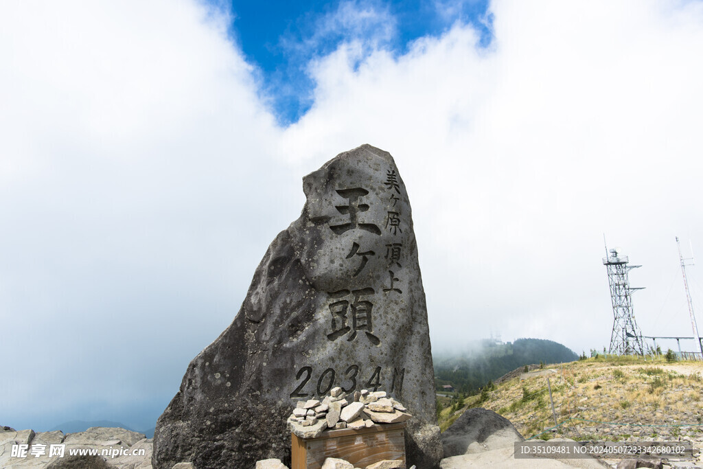 山顶风光