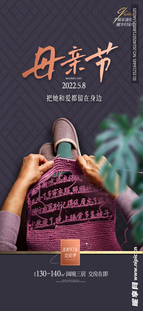 母亲节