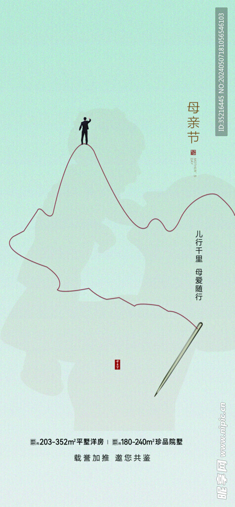母亲节