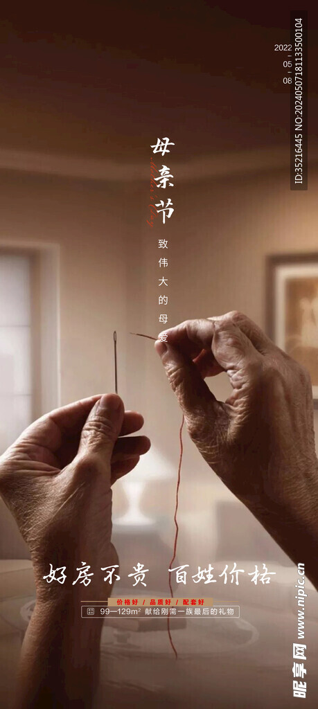 母亲节