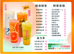 奶茶果汁菜牌