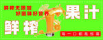 果汁