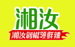 湘汝新LOGO