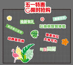 铁网挂牌