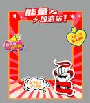 拍照框