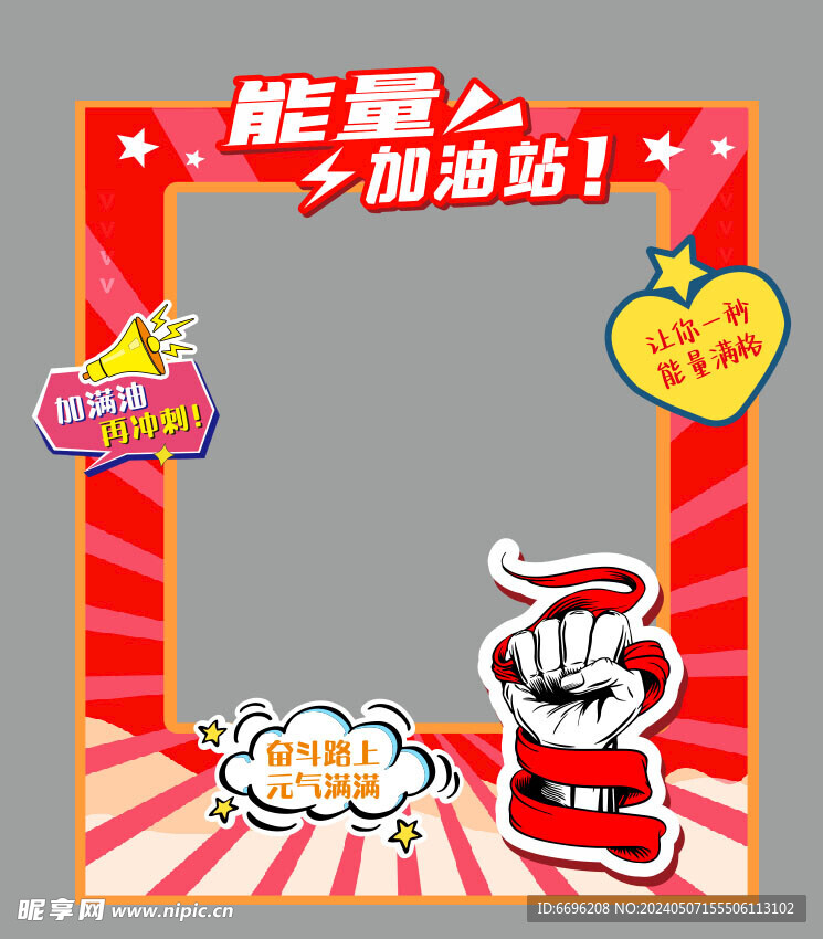 拍照框