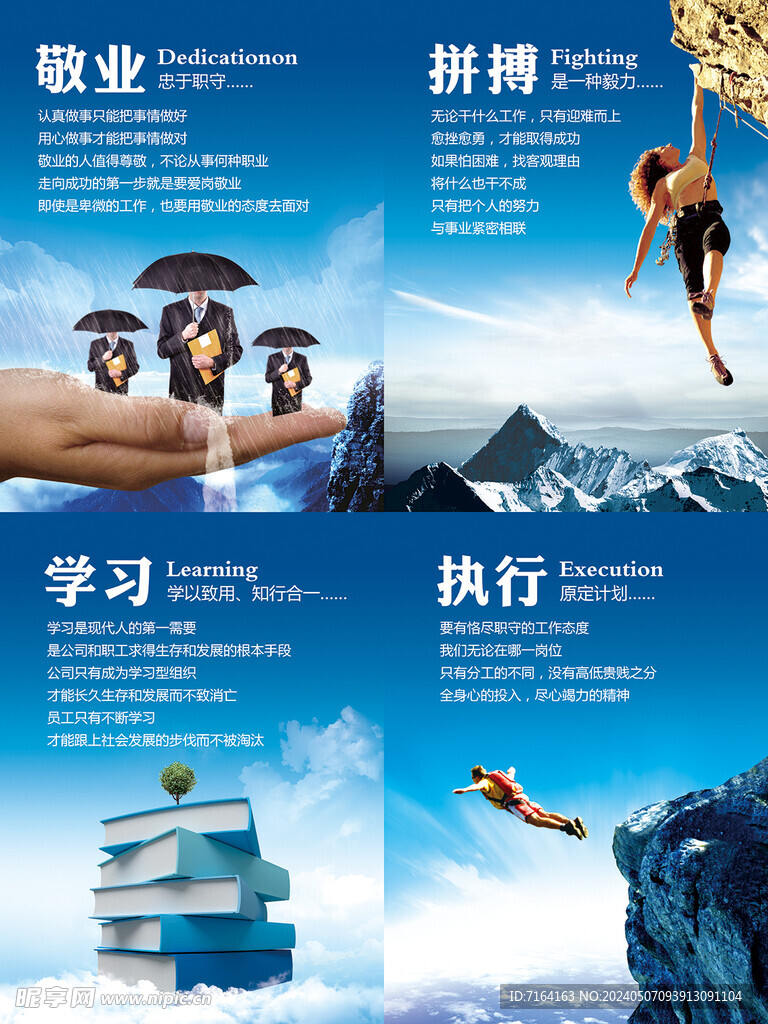 企业文化