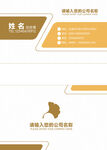创意名片