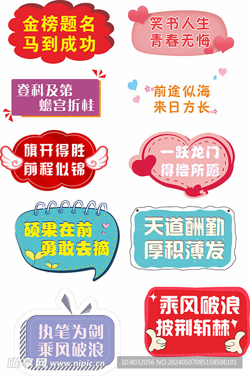 手举牌 异形牌