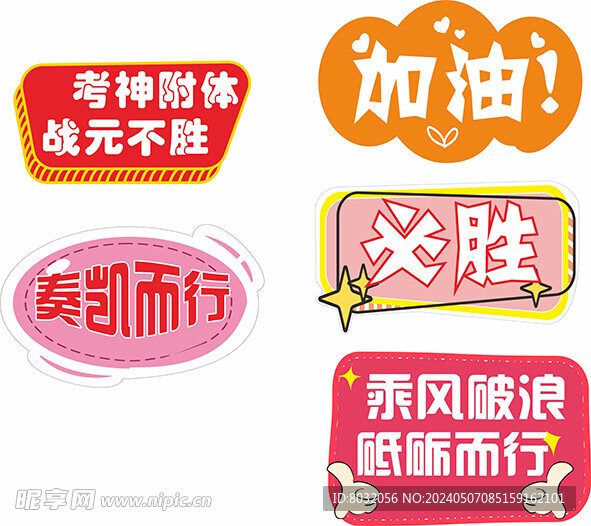 手举牌 异形牌