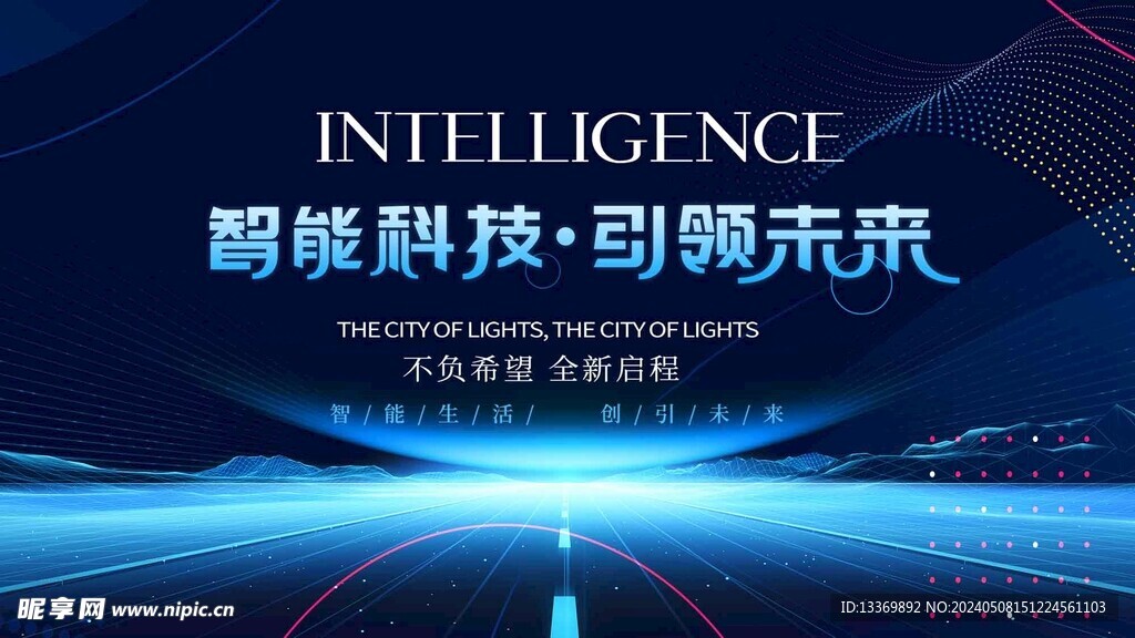 科技 