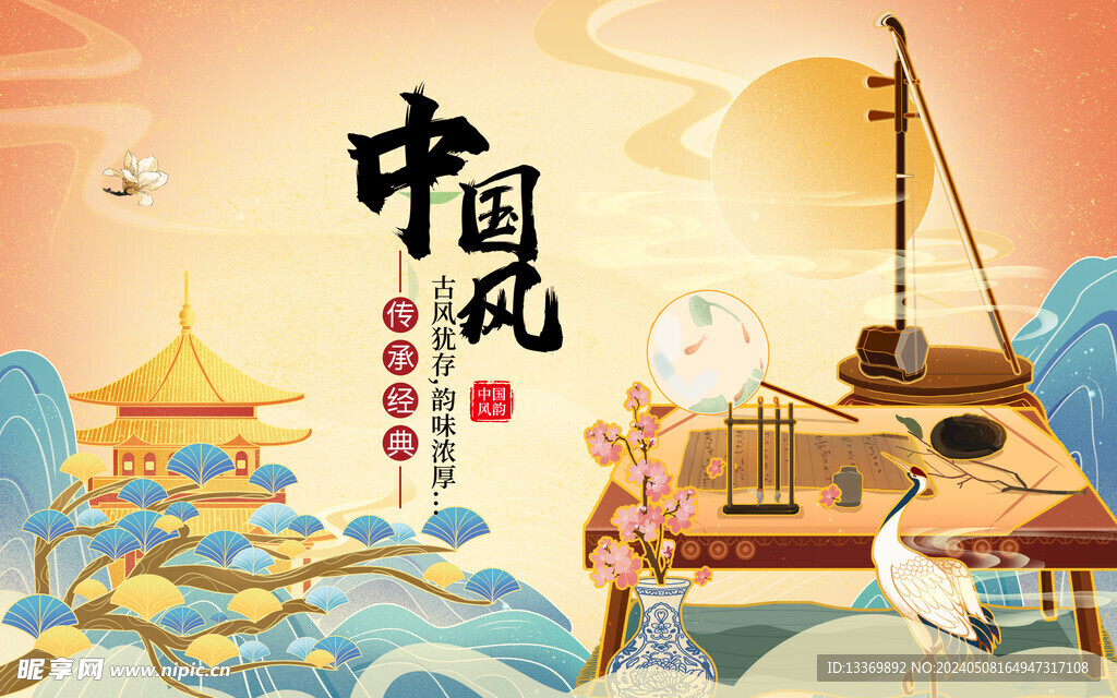 中国风