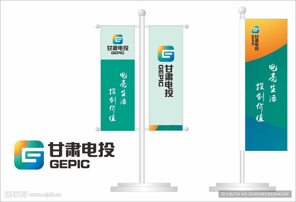 甘肃电投