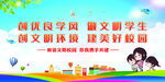 创优良学风图片