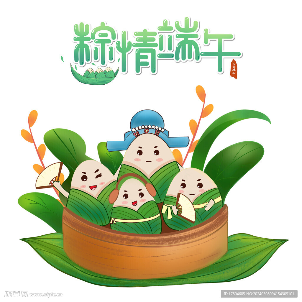 端午节素材