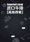 菜单背景