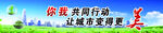 文明城市