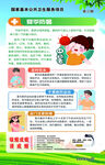 健康小知识