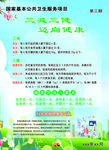 健康小知识