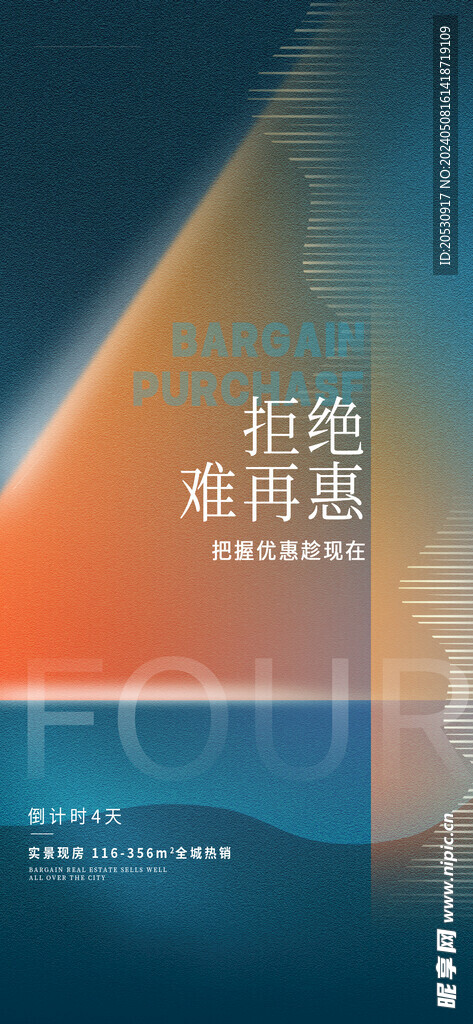 地产海报