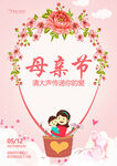 母亲节