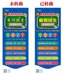 暑假班火热招生海报展板展架易拉