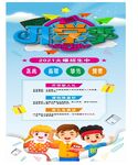 冲刺班辅导班教育招生