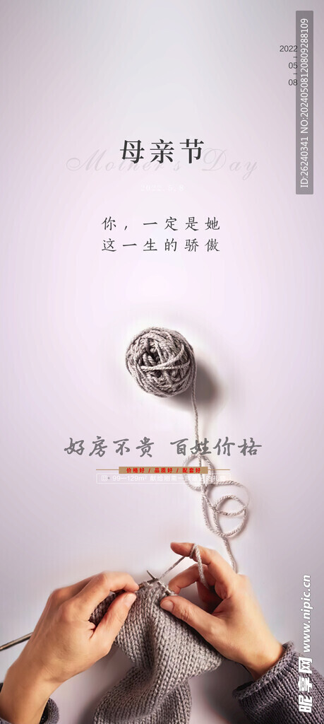 母亲节