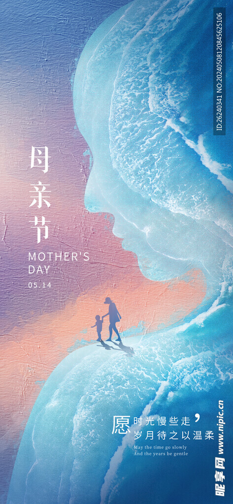 母亲节