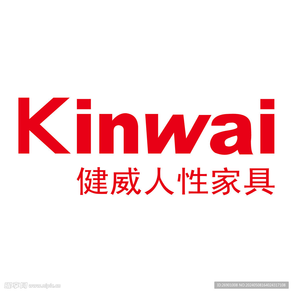 健威家具