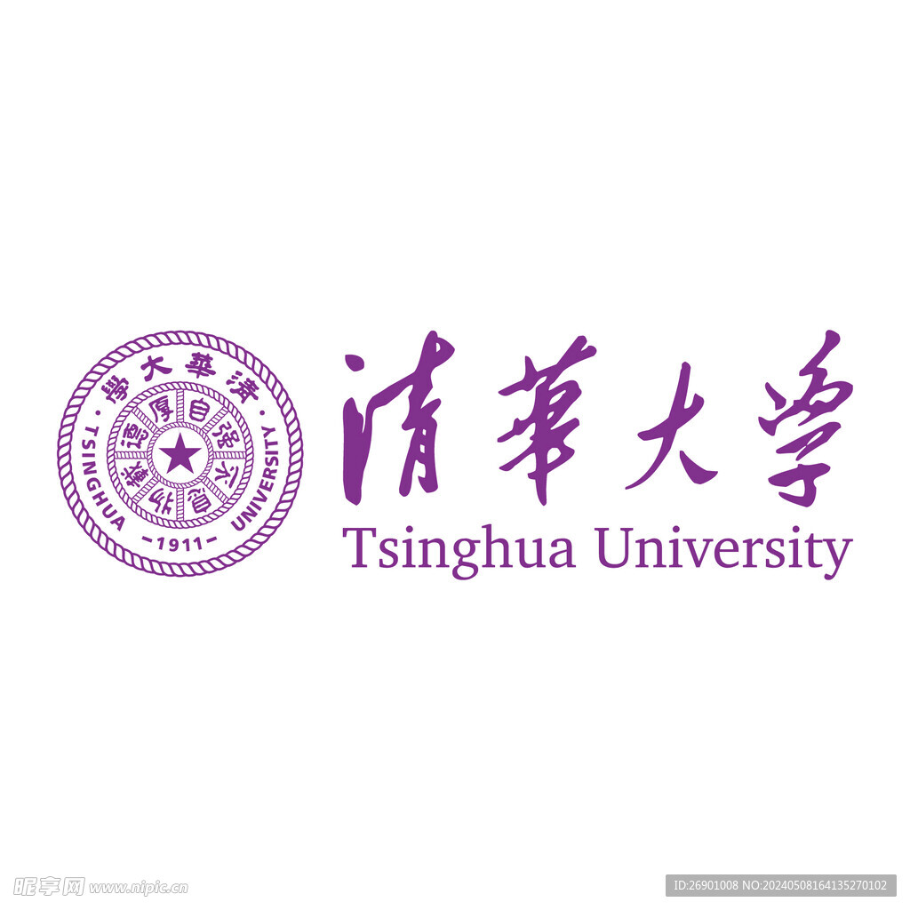 清华大学