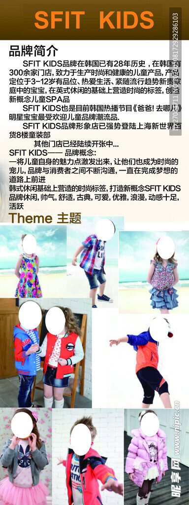 韩国童装品牌介绍