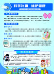 碘缺乏病海报