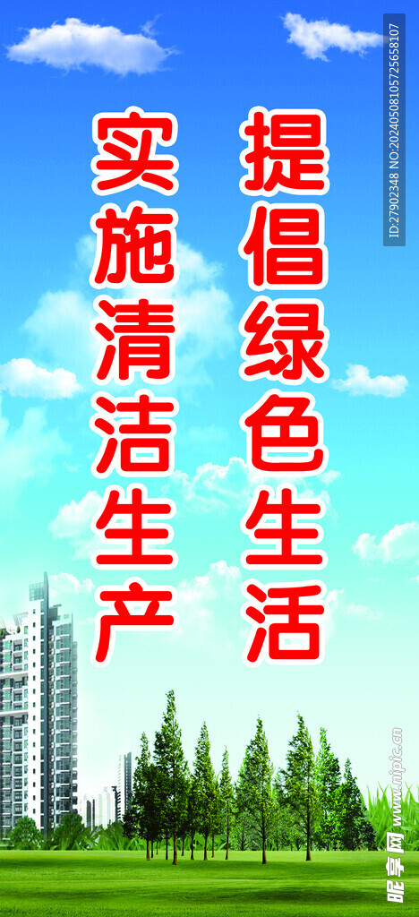 标语