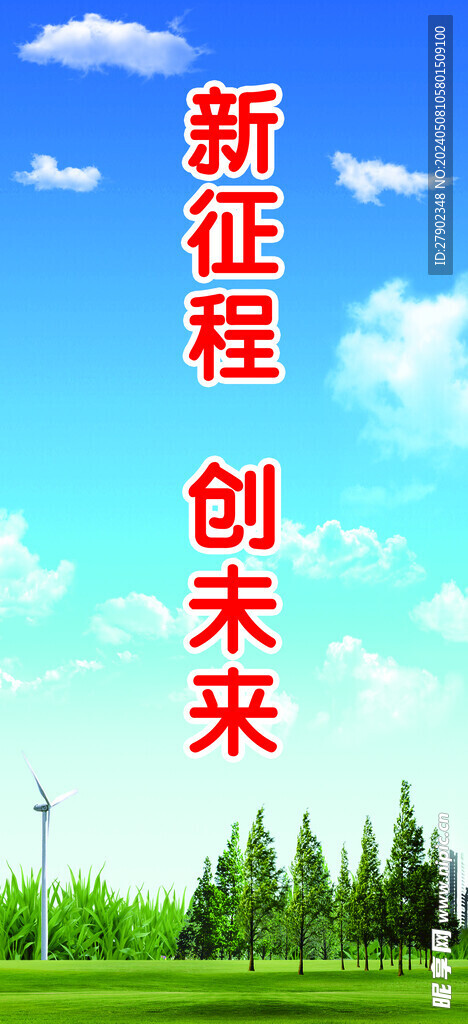 标语