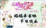 母亲节