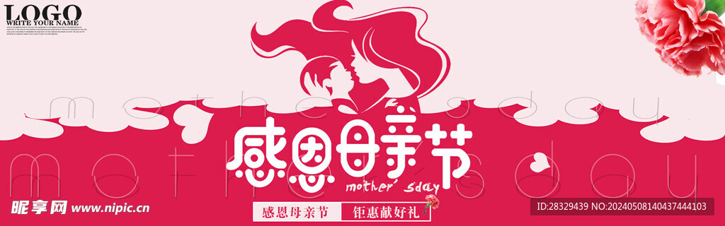 感恩母亲节